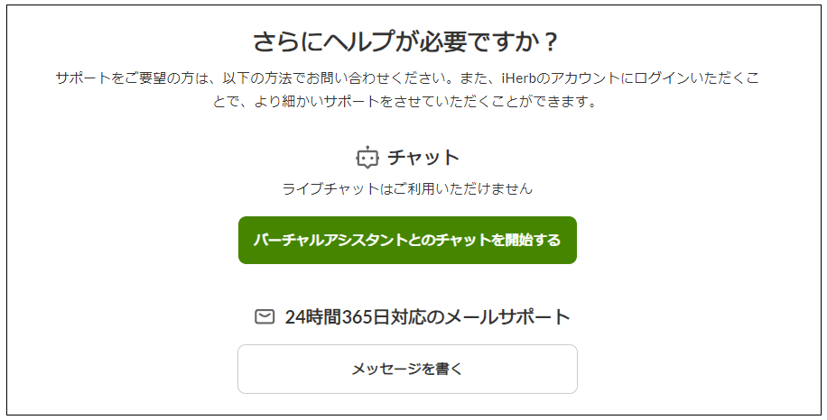 アイハーブ